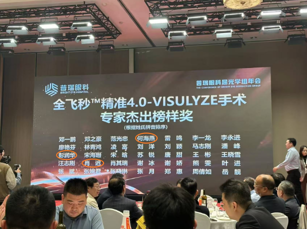 杰出榜样奖.png